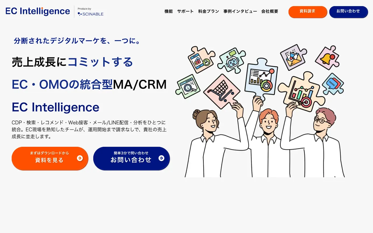 EC Intelligenceの公式サイトのトップページ