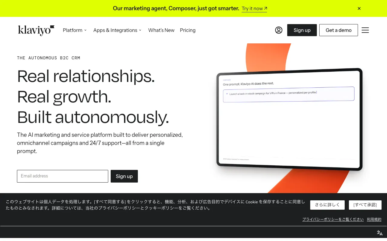 Klaviyoの公式サイトのトップページ