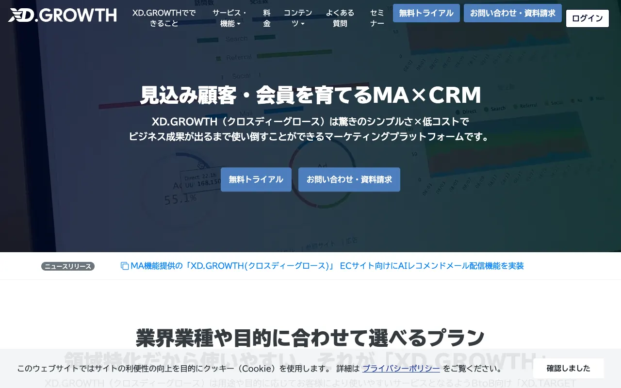XD.GROWTHの公式サイトのトップページ