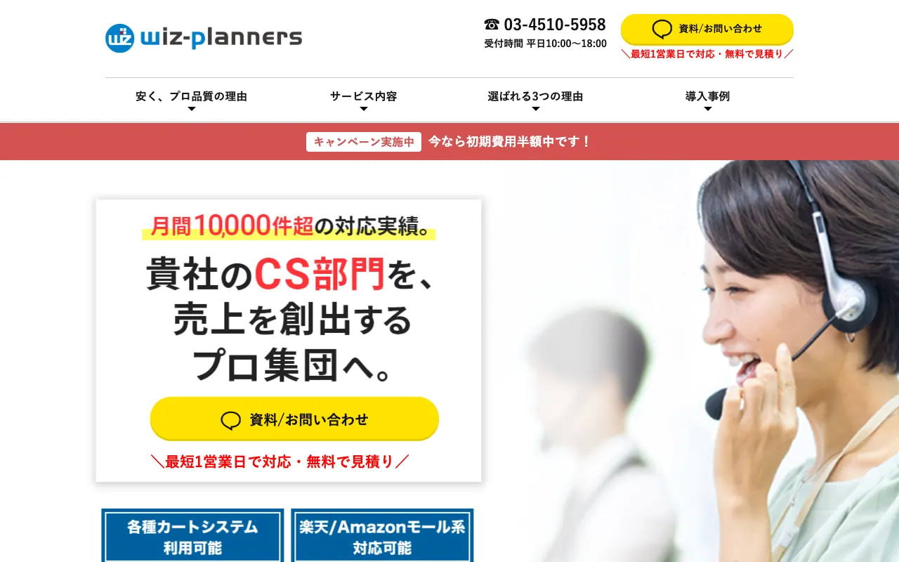 ECcallの公式サイトのトップページ