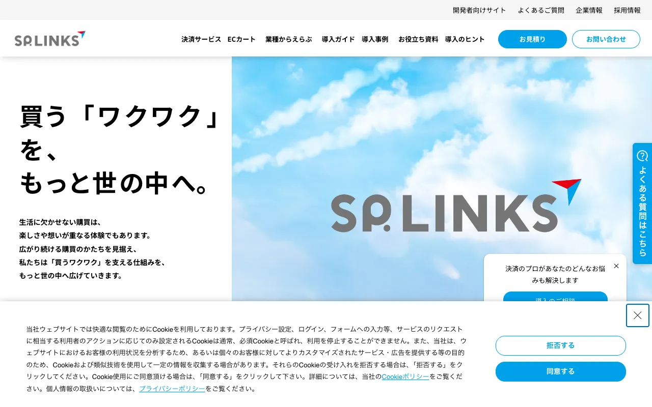 e-SCOTTの公式サイトのトップページ