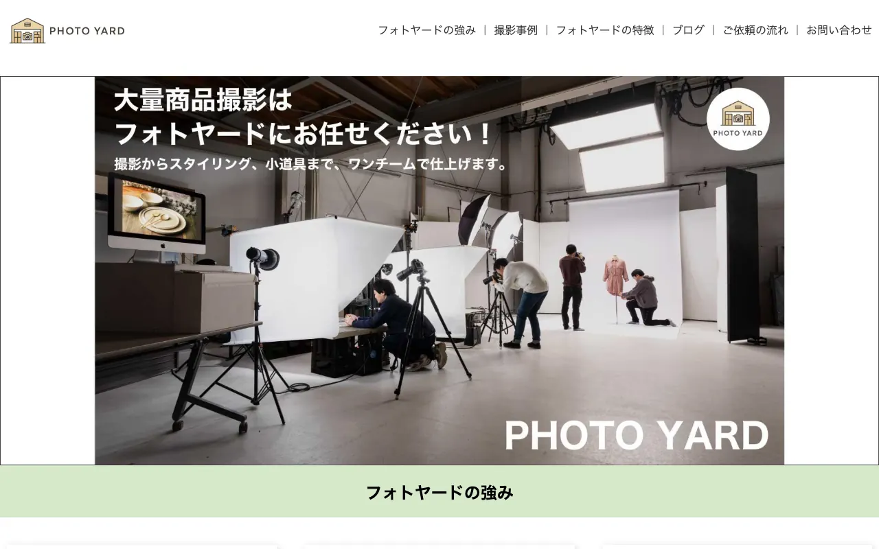 PHOTO YARDの公式サイトのトップページ