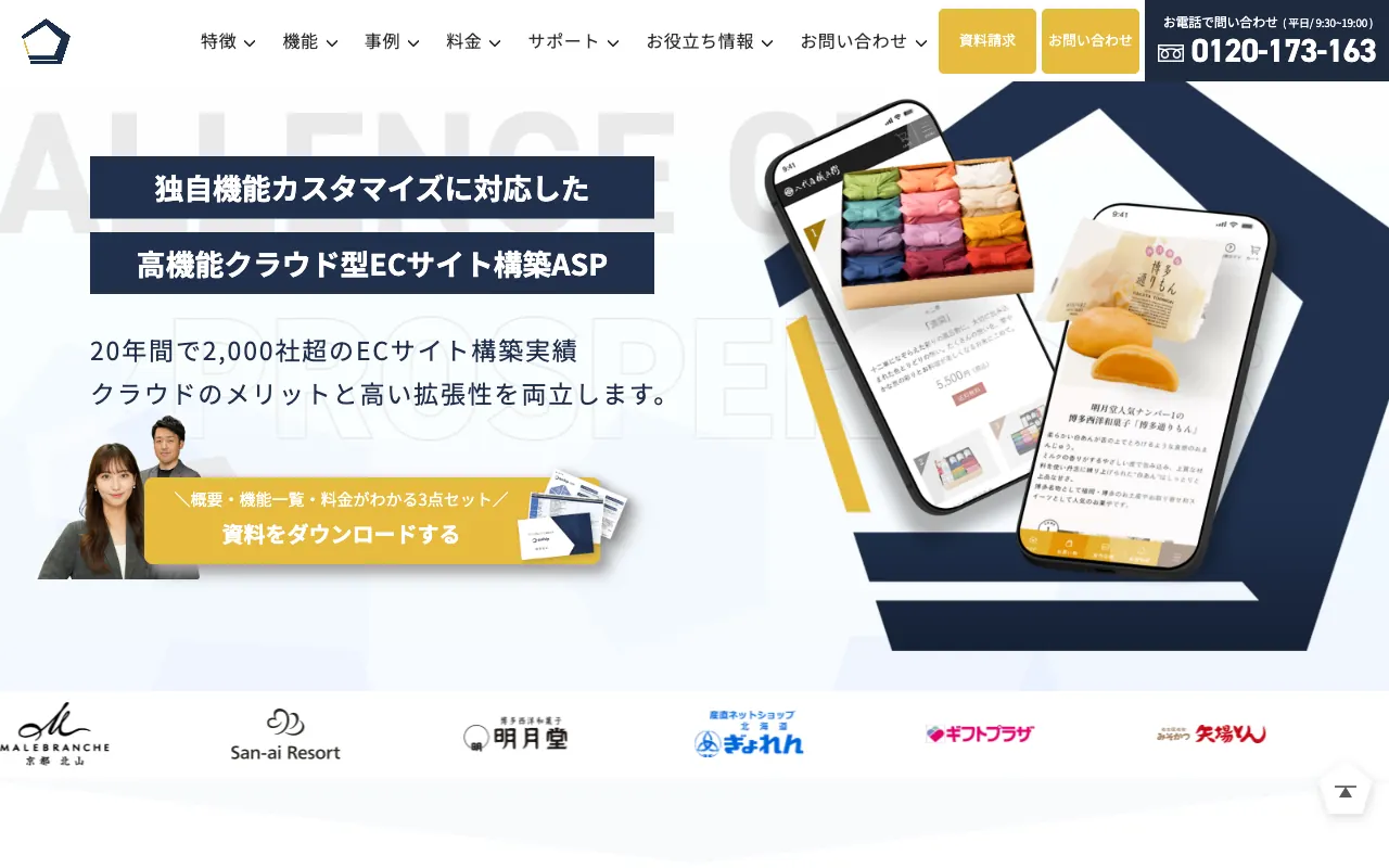 aishipの公式サイトのトップページ