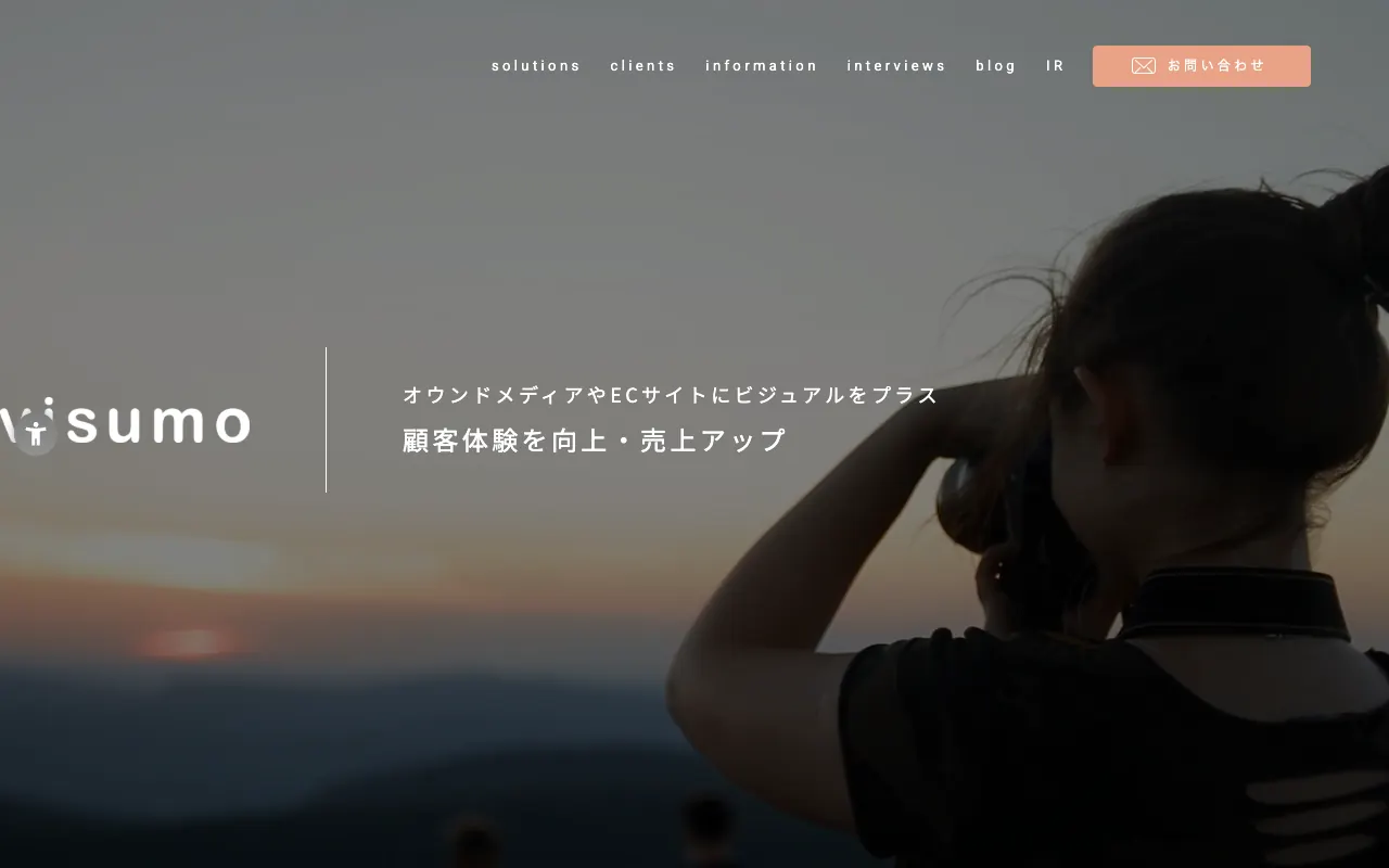 visumo socialの公式サイトのトップページ