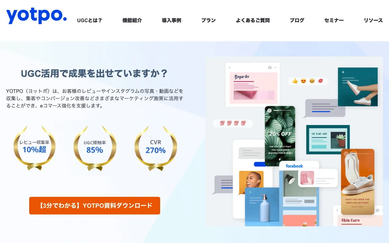 YOTPOの公式サイトのトップページ